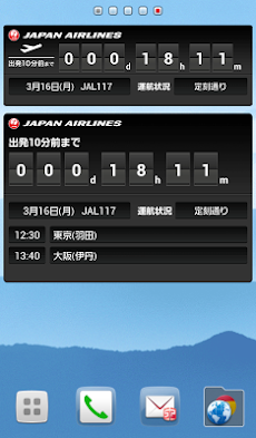 JAL Countdownのおすすめ画像4