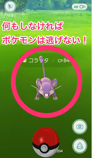 ポケモンgo ポケモンをうまく捕えるやり方とコツ ポケモンgo攻略wiki Pokemongo