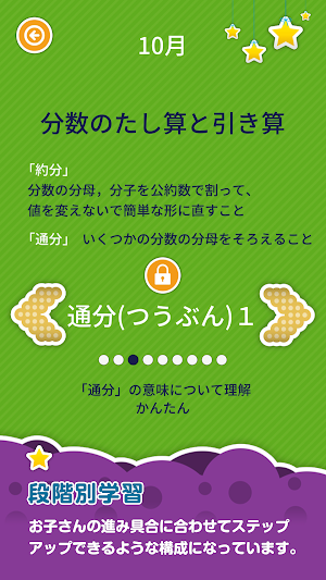 楽しい 小学校 5年生 算数 算数ドリル 無料 学習アプリ