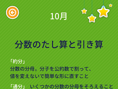 [無料ダウンロード！ √] 小学校五年生算数 179342-小学校五年生算数