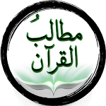 Cover Image of Descargar Matalib ul Quran 1.1 APK