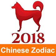 2018 Chinese Zodiac Dog Year Predictions Horoscope  Icon