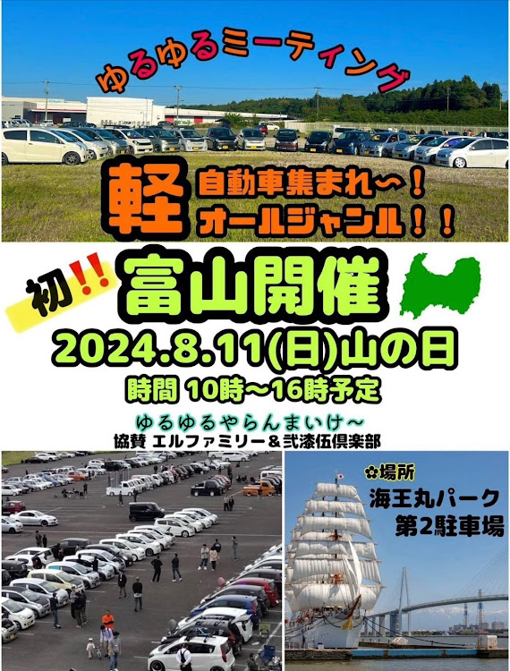 カプチーノのおはびわに初参加・海王丸パークMT・車好きの繋がりに感謝😊🙏🏻・近鉄電車火の鳥・よしもと新喜劇に関するカスタム事例の投稿画像14枚目