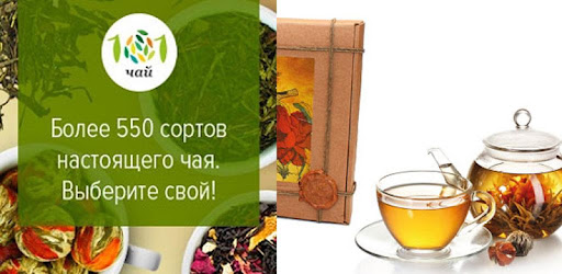 Восток Чай Кофе Интернет Магазин