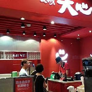 大心新泰式麵食(台北三越天母店)