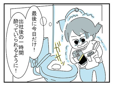 無料ダウンロード アルコ��ル依存症 マンガ 133893-ア��コール依存症 漫画