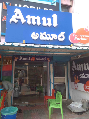 Amul Ice Cream Parlour-Kamesh photo 