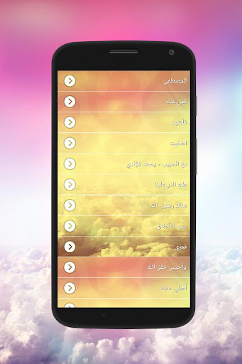 أناشيد في حب و وصف النبي