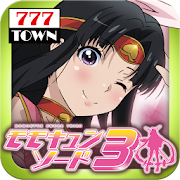 [777TOWN]CRモモキュンソード3 2.0.2 Icon