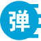 Item logo image for bilibili弹幕下载助手