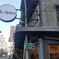 A-bao house 阿寶晨食館