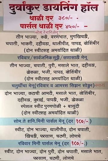 Durvankur menu 