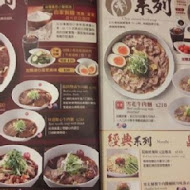 品川蘭牛肉麵(內湖店)