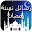 رسائل تهنئة رمضان 2018 Download on Windows