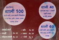 Murli Wala Sweets & Restaurant menu 3