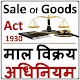 Download Sale Of Goods Act Hindi - माल विक्रय अधिनियम 1930 For PC Windows and Mac 1.0.1