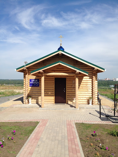 Храм Святых Бориса И Глеба