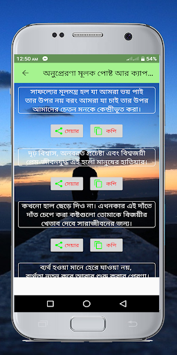 জীবন বদলে দেওয়ার পোষ্ট আর ক্যাপশন