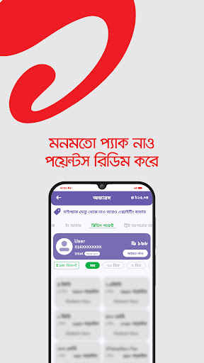 Screenshot My Airtel - Bangladesh