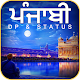 Download Punjabi DP Status For PC Windows and Mac 1.0