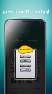 How to get شرطه الاطفال Varies with device mod apk for laptop