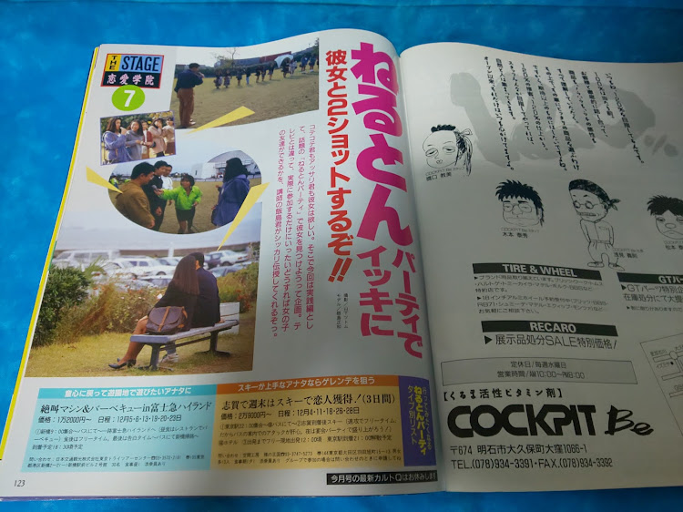 スイフトスポーツのオートファッション世代・オートファッションステージ・弄りの教科書に関するカスタム事例の投稿画像7枚目