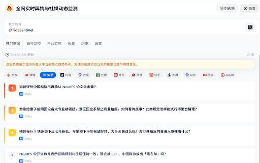潮汐 (Tide) screenshot 3