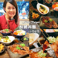 悅勝 丼飯、生魚片、握壽司專賣店(羅東店)