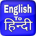 Cover Image of ดาวน์โหลด English To Hindi (हिन्दी) Translator 1.4 APK