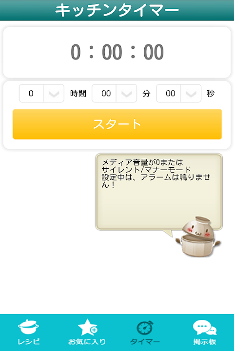 時短レシピ ～簡単料理のレシピが満載【FREE】のおすすめ画像5