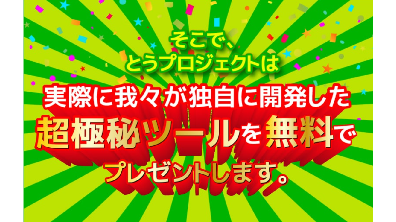 副業 詐欺 評判 口コミ 怪しい あなたを秘密コミュニティへのご招待