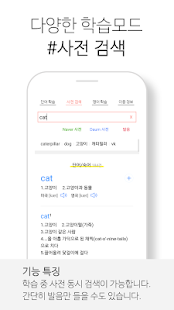 20 수특+수완 단어Plus: 빈출 우선 단어 총정리(圖8)-速報App