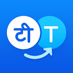 Cover Image of Télécharger Hi Dictionary - Traduire maintenant 1.3.9 APK