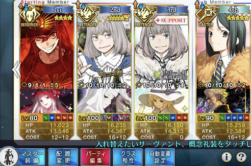 Fgo キングプロテア戦 堕天の檻 10 10 攻略 Fgo攻略wiki 神ゲー攻略