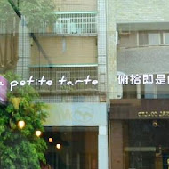 La Petite Tarte 樂緹波兒手作塔派