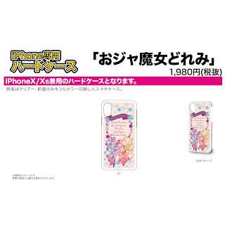 訂購 Ato18 1906 ハードケース Iphonexxs兼用 おジ Handworkanimate