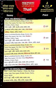 Bangorasana Bengali Cuisine menu 6