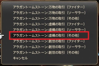 Ff14 パッチ4 4 新式製作について 準備編 ぐれごりーの工房