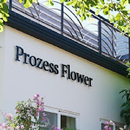 Prozess Flower普羅賽斯花藝咖啡廳