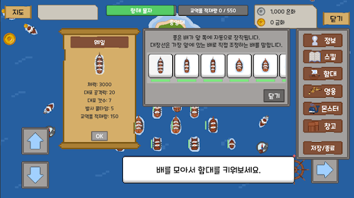 Screenshot 전설 : 바다의 원석