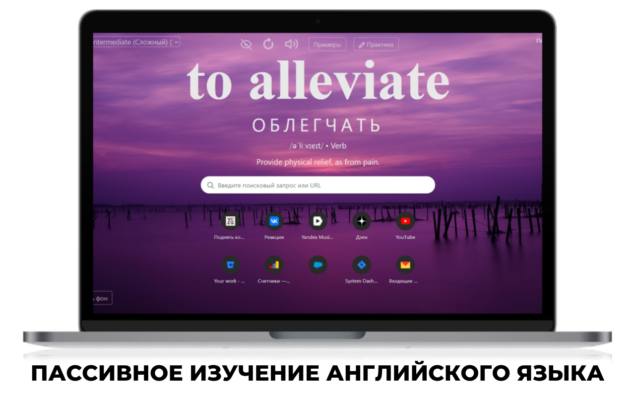 Lenny Tab - Пассивное Изучение Английского Preview image 0