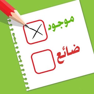 Download ضاع مني ولقيتو For PC Windows and Mac