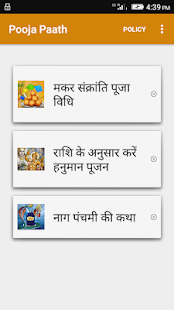 पूजा पाठ का भंडार(圖6)-速報App