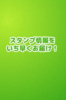 スタンプバンク Androidアプリ Applion