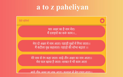 Paheliyan riddles in hindi