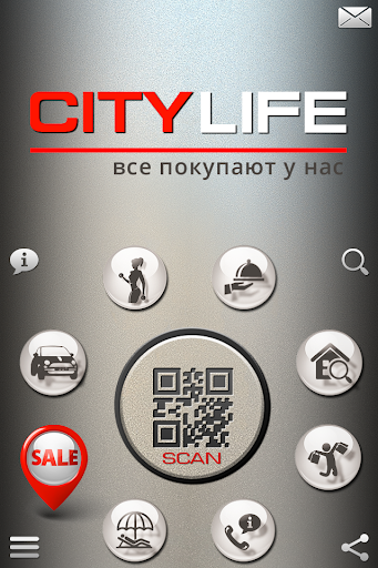 City Life - гид по скидкам UA