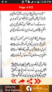 Kulliyat e Azam Chishti R.A Screenshots 8