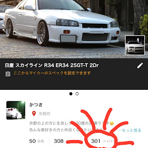 スカイライン R34