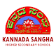 Download KANNADA SANGHA SCHOOL For PC Windows and Mac 1.1