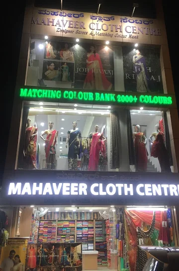 Mahaveer Cloth Center photo 